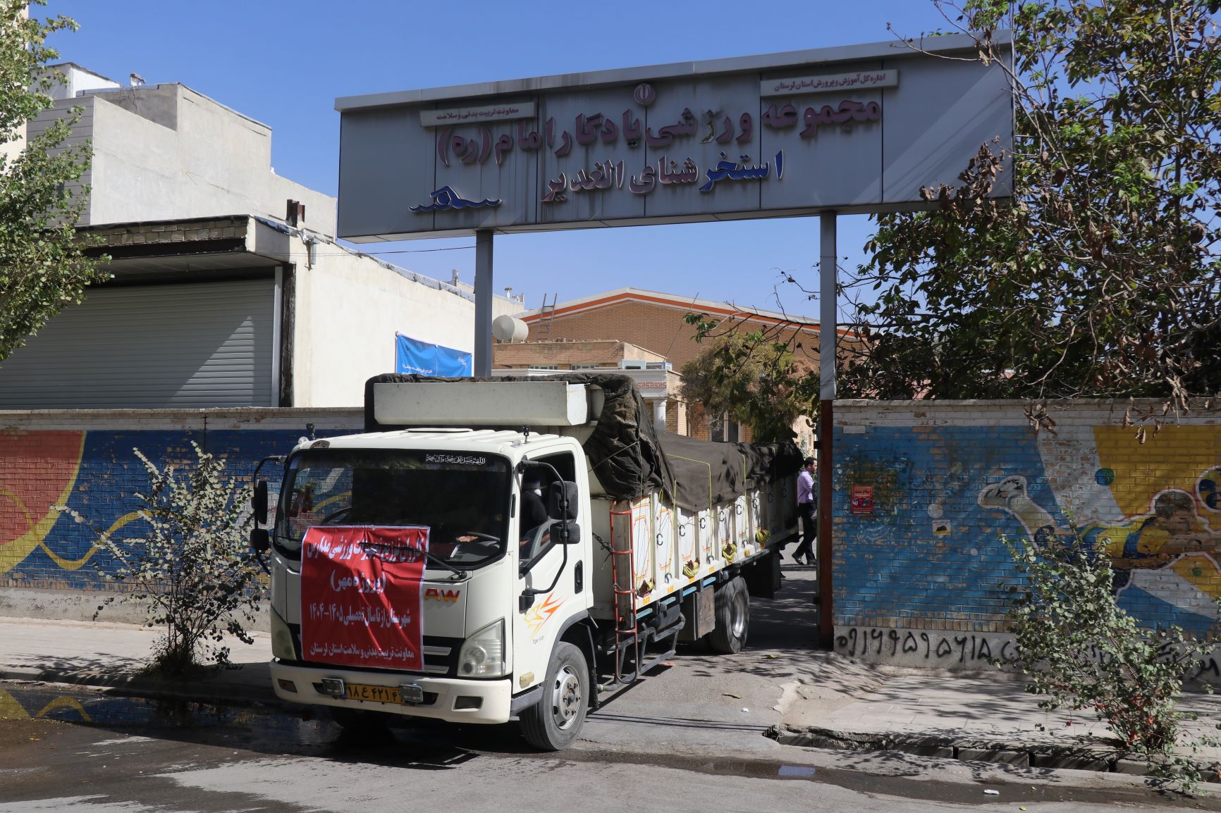 ندای لرستان