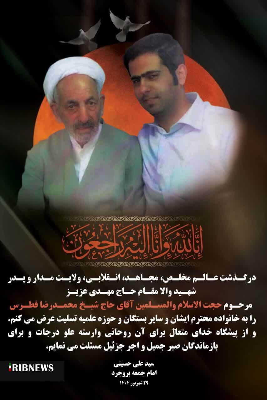 ندای لرستان