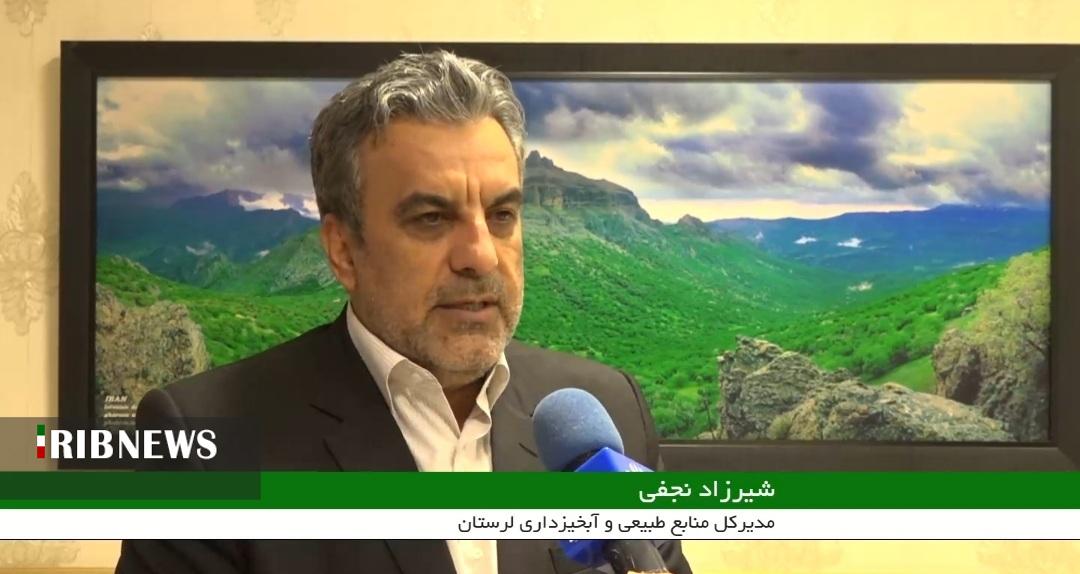 ندای لرستان