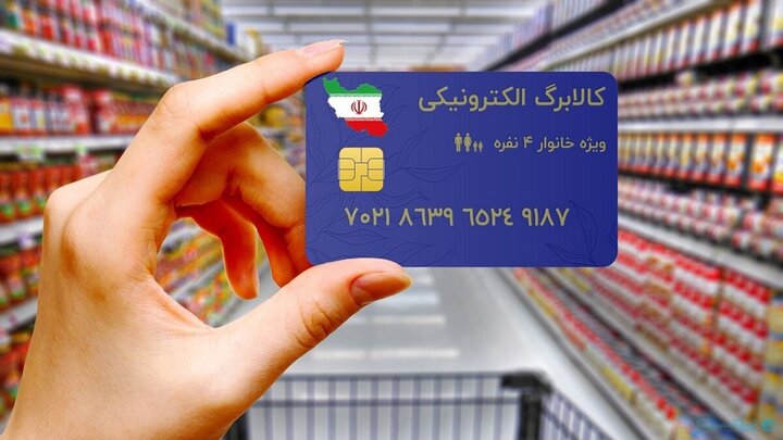 ۸.۶ میلیون سرپرست خانوار از کالابرگ خود استفاده کردند