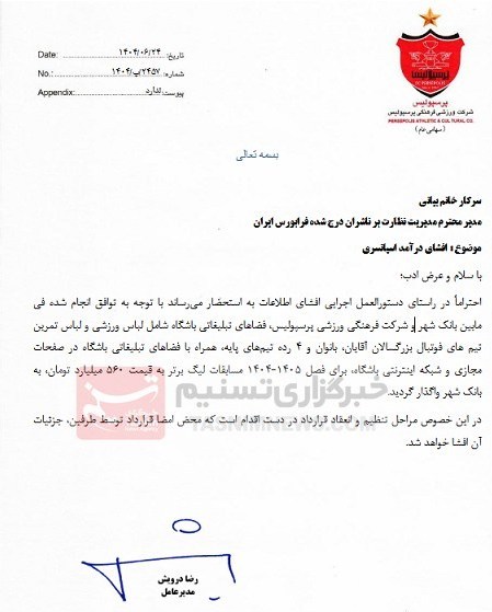 ندای لرستان