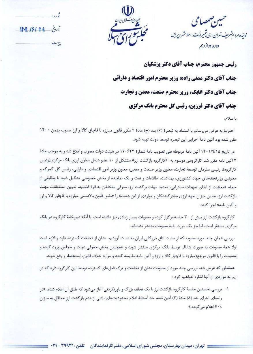 ندای لرستان
