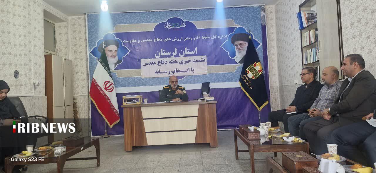 اجرای ۶۸ برنامه شاخص هفته دفاع مقدس در لرستان