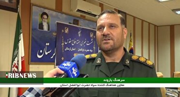 اجرای  ۶۲۰ برنامه هفته دفاع مقدس در لرستان