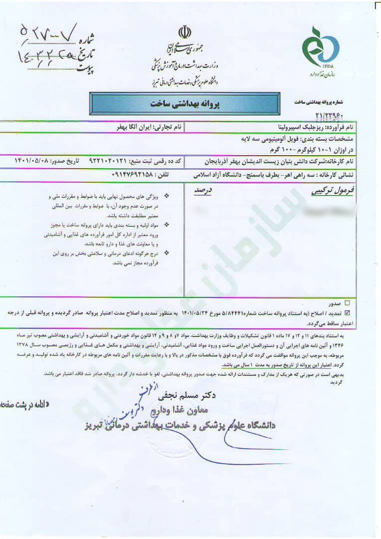 ندای لرستان