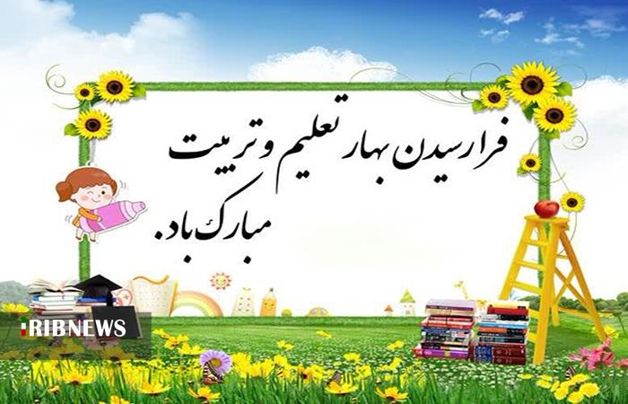 ندای لرستان