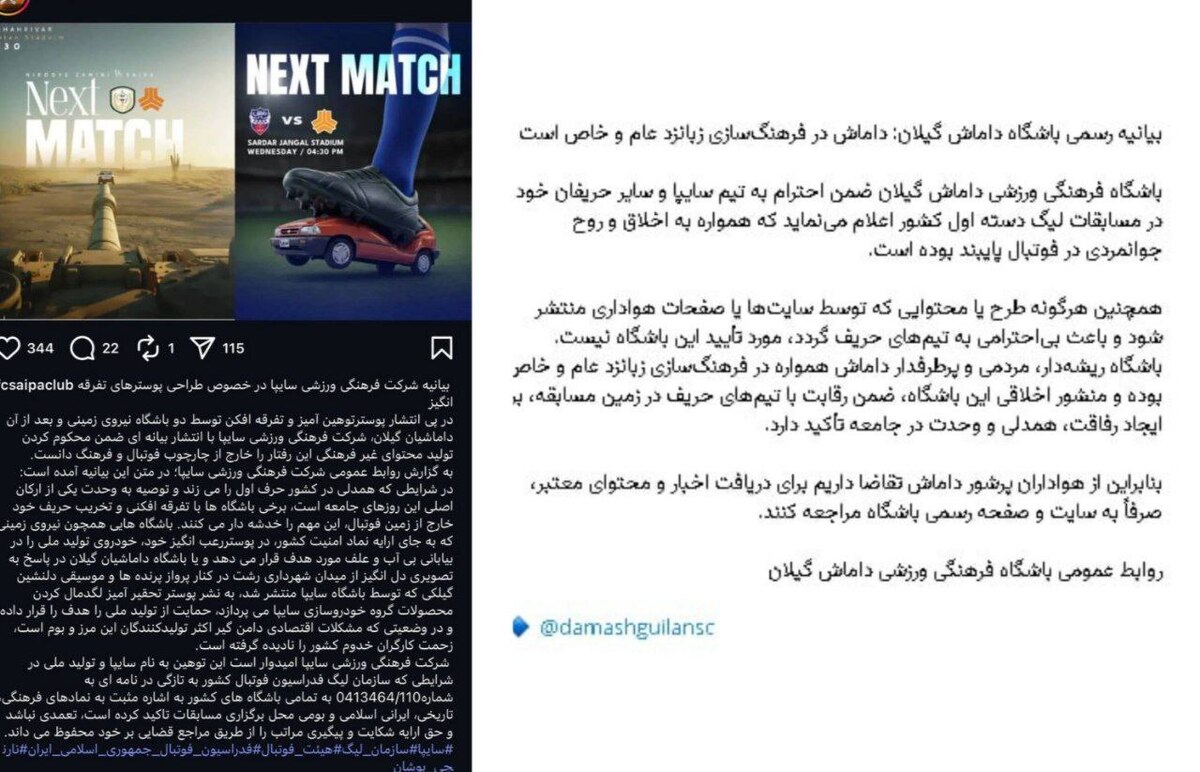 ندای لرستان
