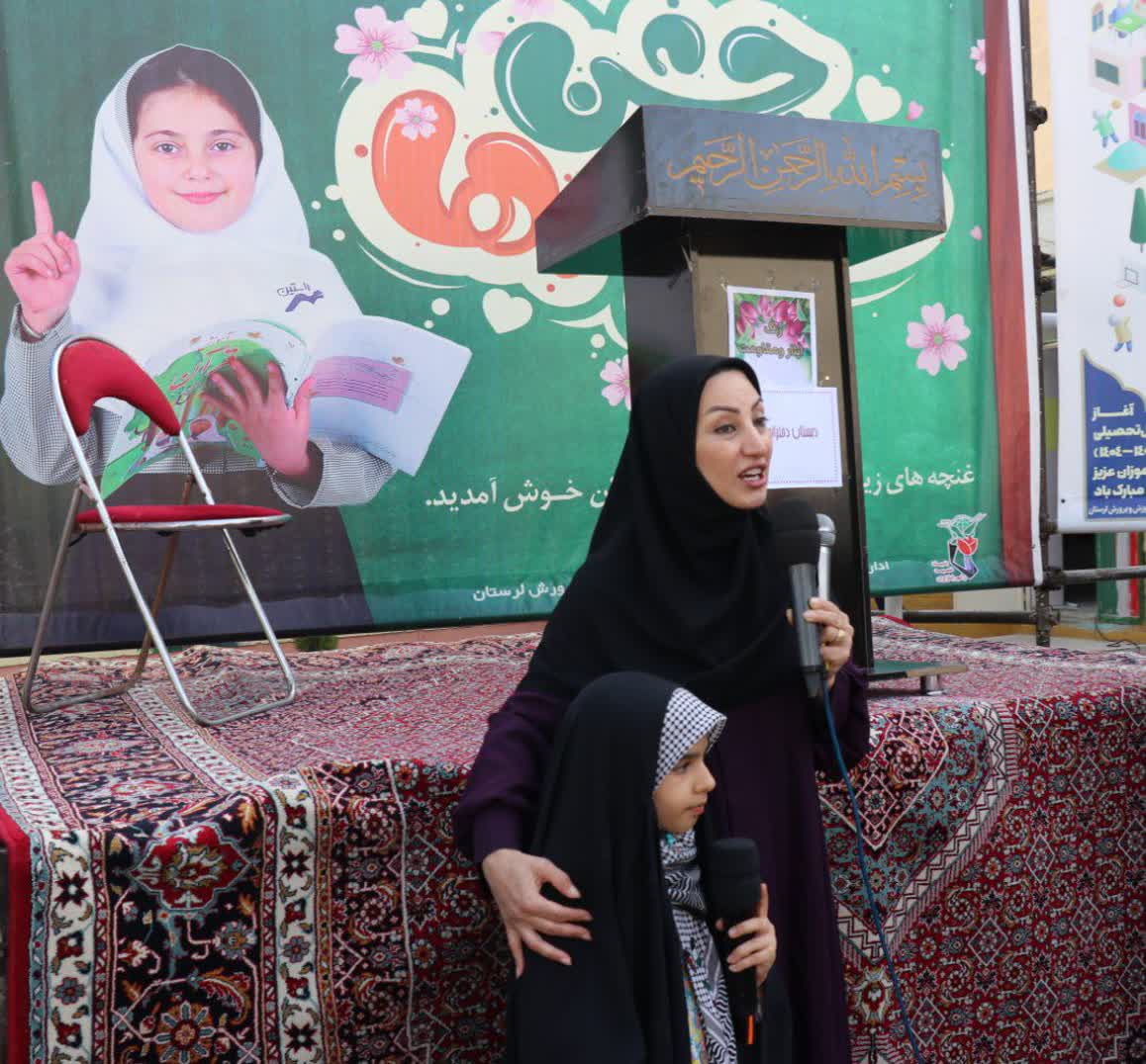 ندای لرستان