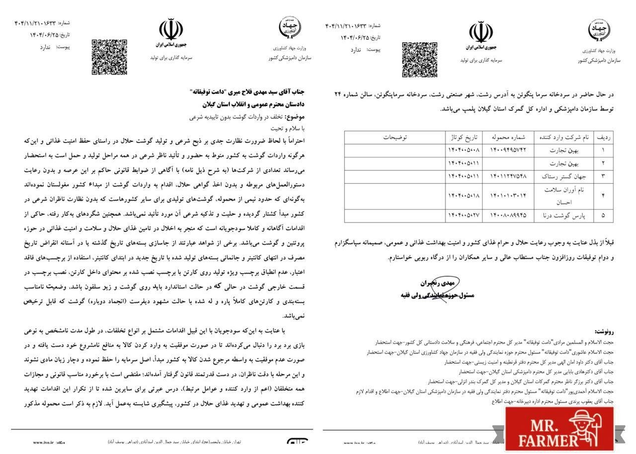 ندای لرستان