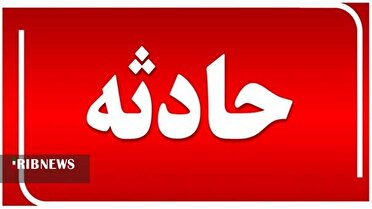 سقوط مرگبار بانوی ۷۲ ساله از تراکتور در الیگودرز