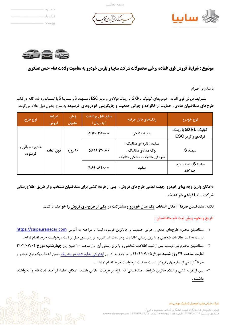 ندای لرستان