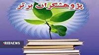 معرفی ۶ استاد علوم پزشکی لرستان در شمار پژوهشگران برتر جهان