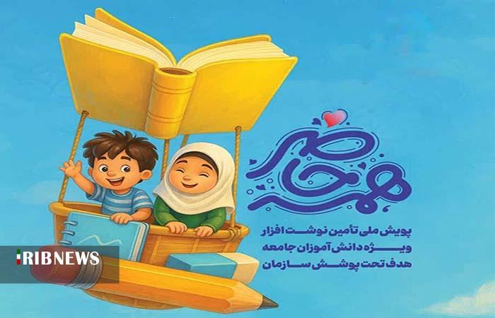 ندای لرستان