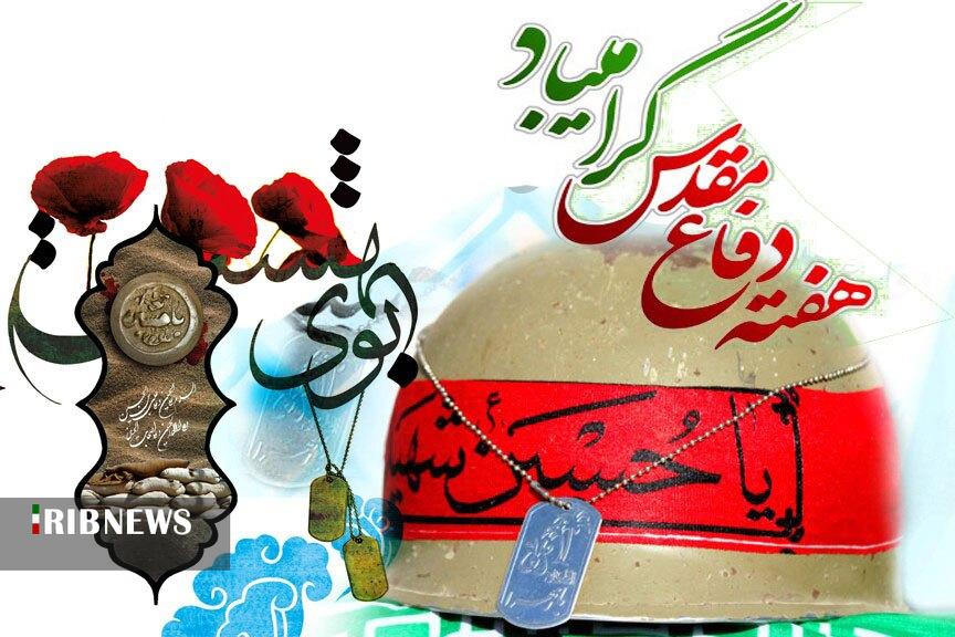 ندای لرستان