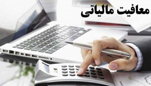 شوک ۸۵۰ همتی به دولت؛ ۹۰ درصد شرکت‌های بزرگ از مالیات معافند!