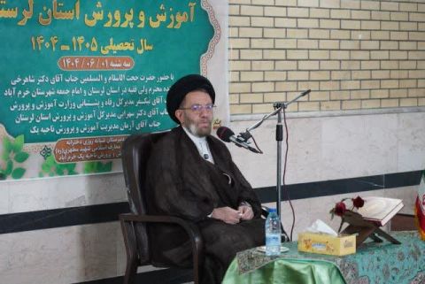 ندای لرستان