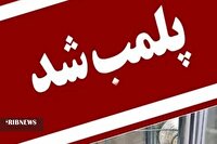 پلمب رستوران سنتی متخلف در خرم‌آباد