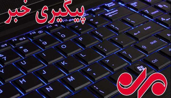 اسامی تیم امدادی و کادر پروازی سانحه بالگرد اشترانکوه اعلام شد