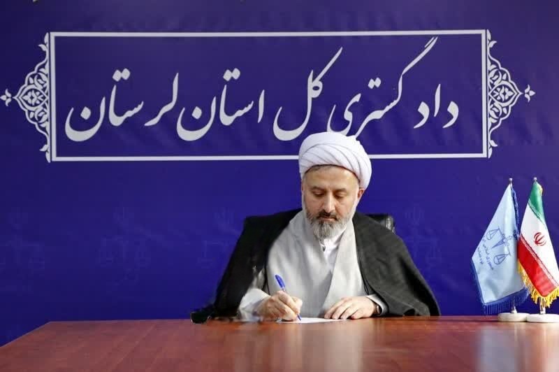 ندای لرستان