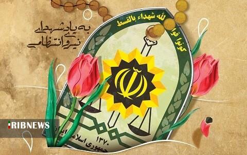 ندای لرستان