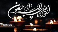 تسلیت استاندار لرستان در پی شهادت اعضای کادر پروازی هلال‌احمر