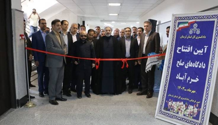 ۴۶ هزار پرونده در دادگاه‌های صلح لرستان مختومه شد