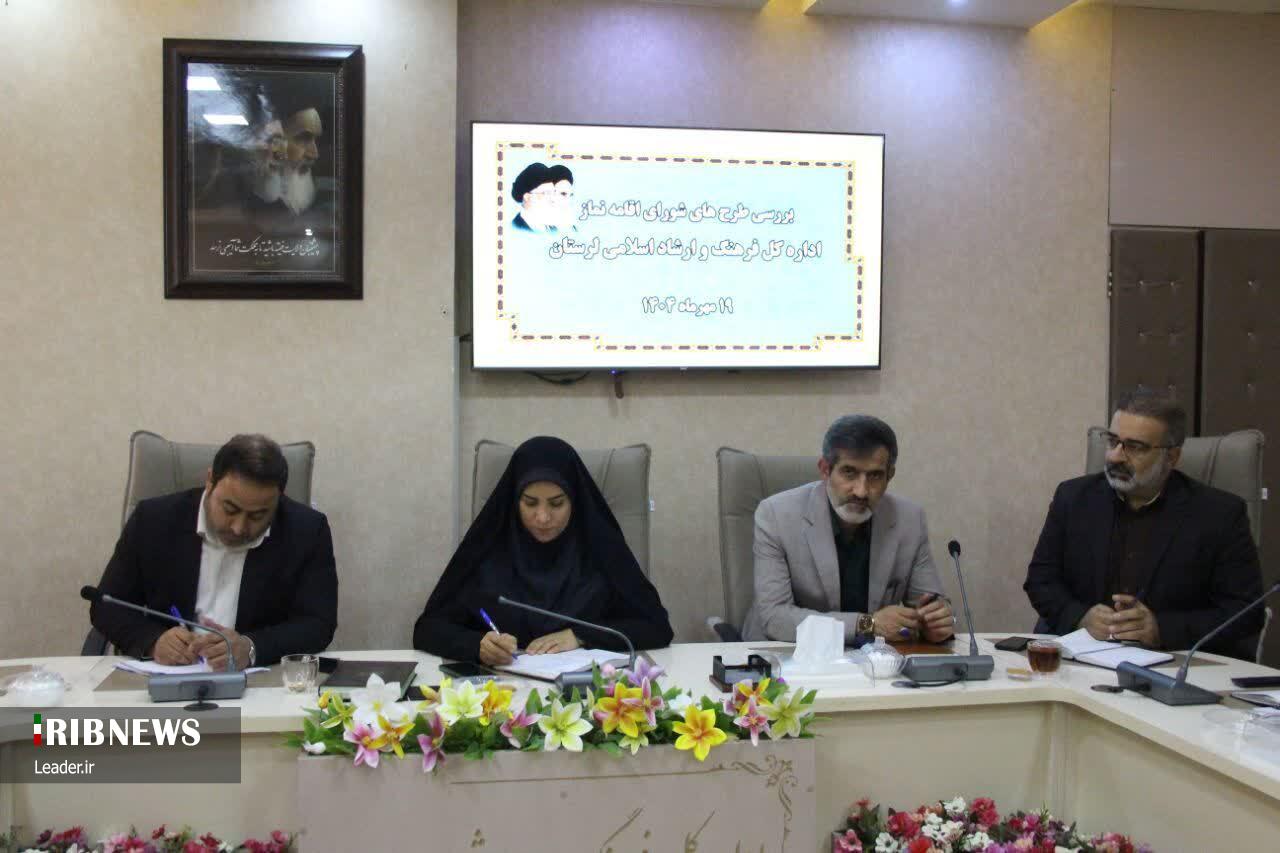 ندای لرستان