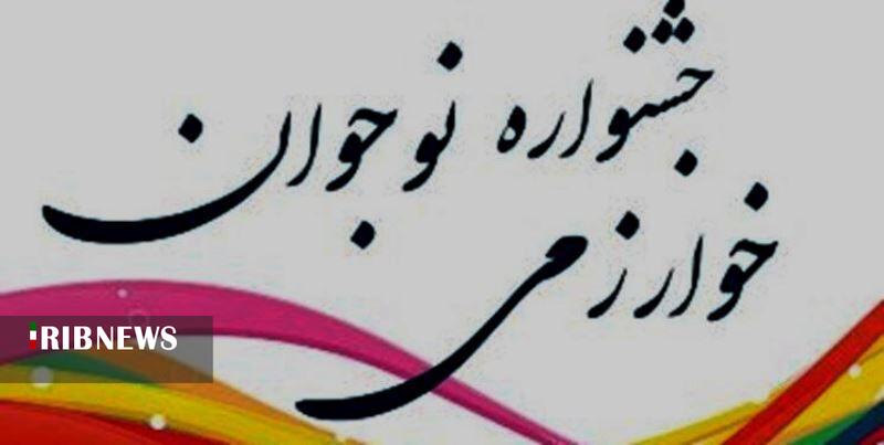 ندای لرستان