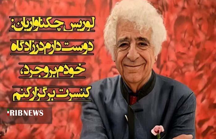 ندای لرستان