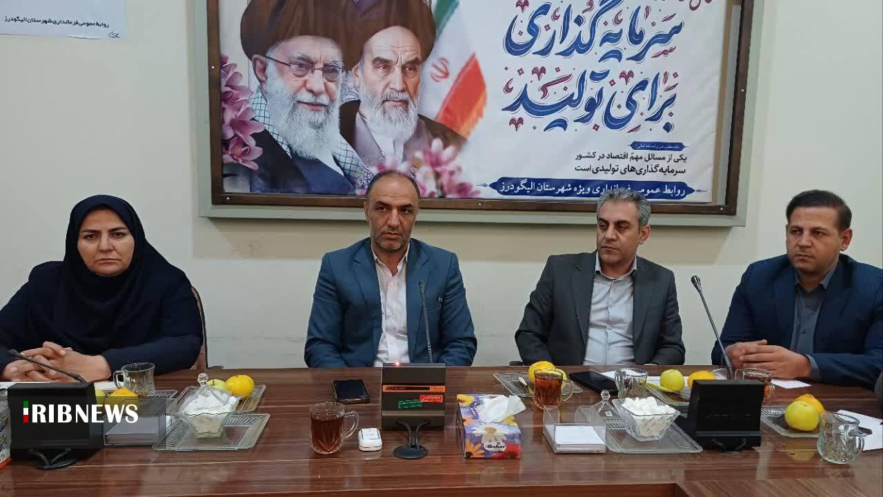 ندای لرستان