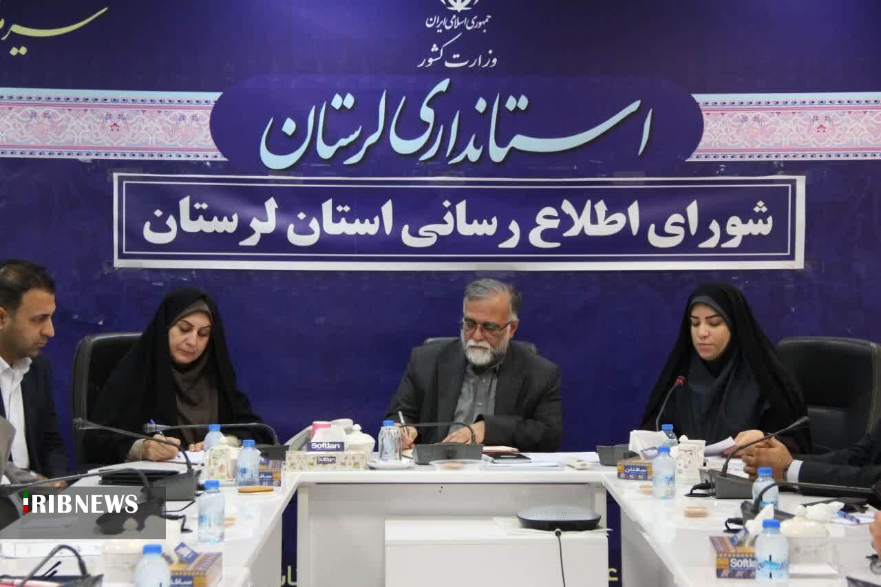 ندای لرستان