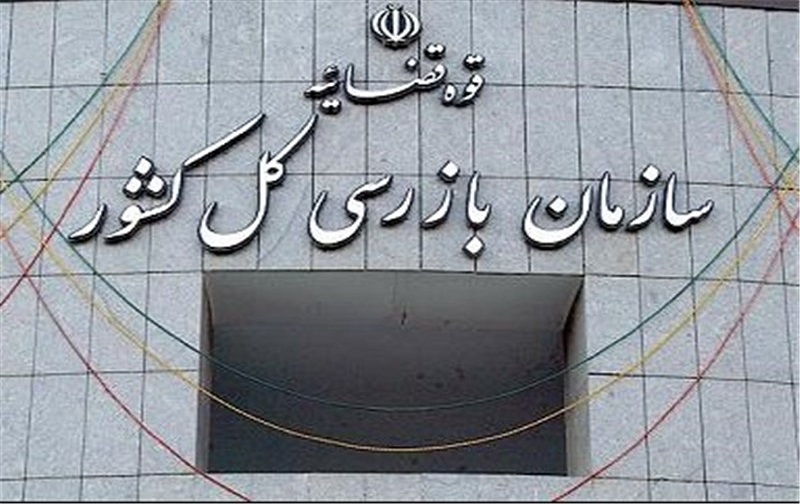 کارت زرد سازمان بازرسی به تامین اجتماعی