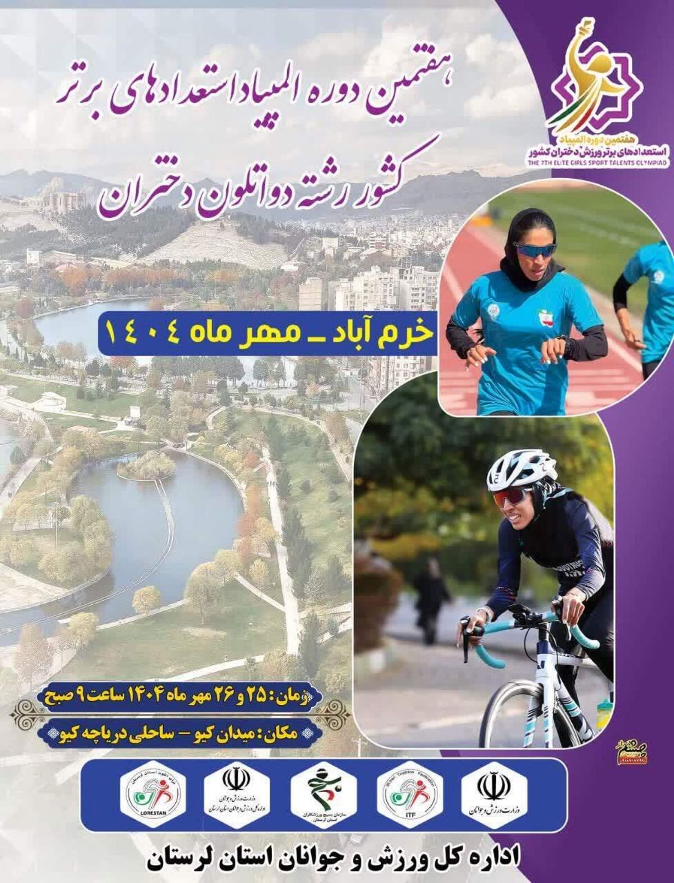 ندای لرستان