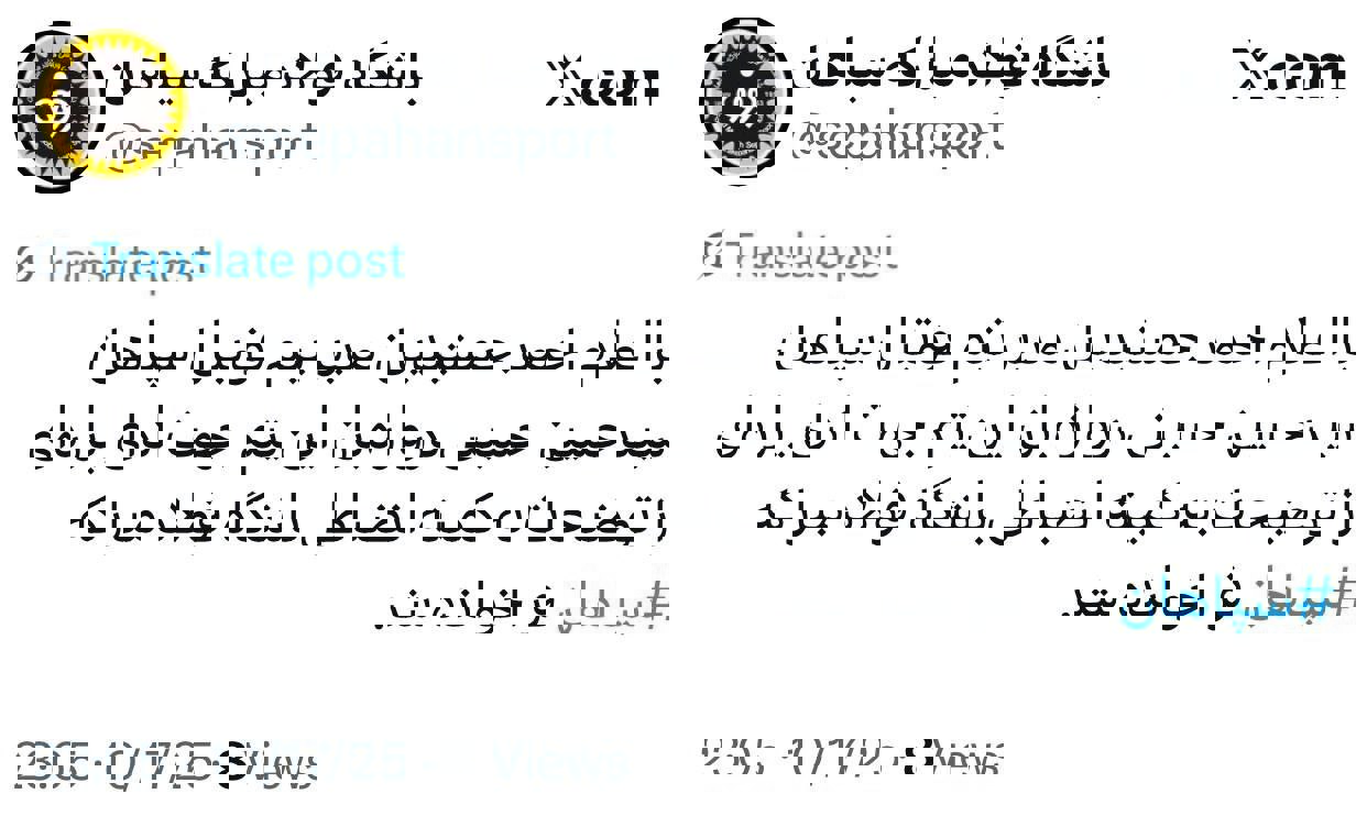 ندای لرستان