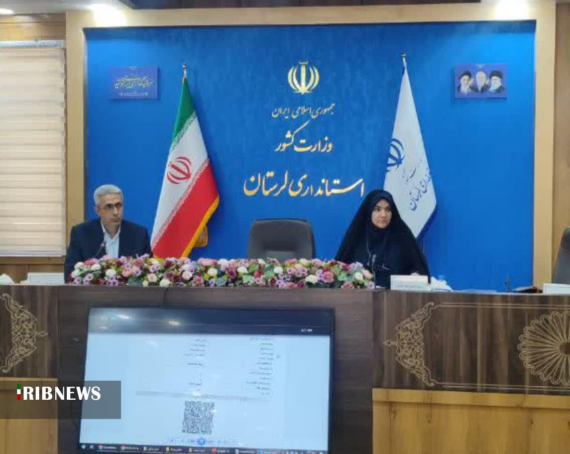 ندای لرستان