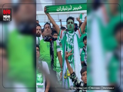 فیلم/ حضور پرشور هواداران خیبر در ورزشگاه تختی