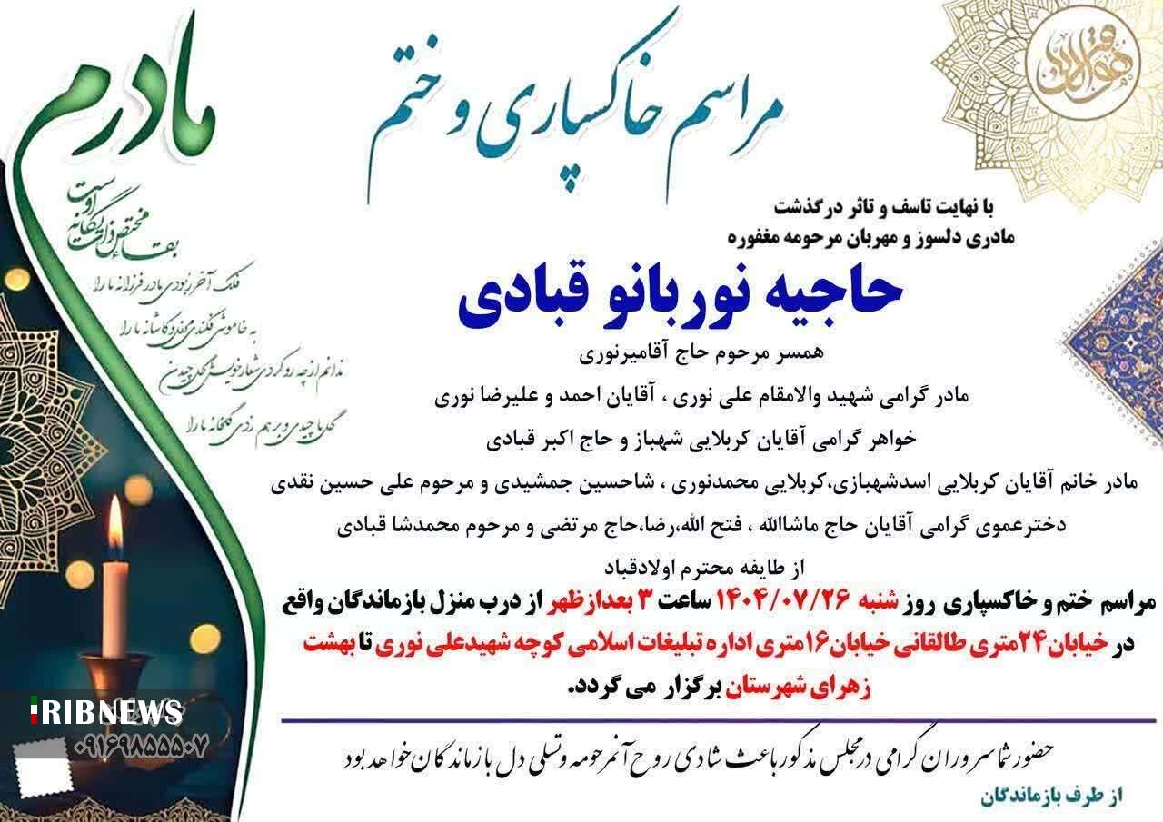 ندای لرستان