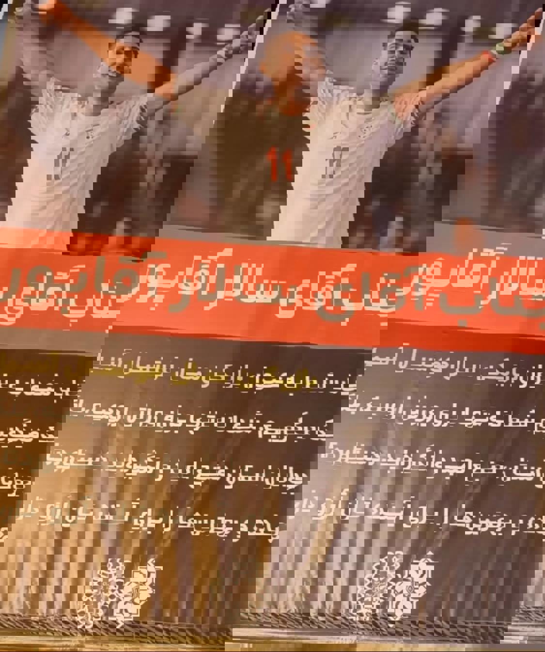 ندای لرستان