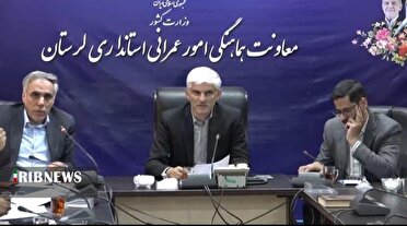 برگزاری جلسه مولدسازی استان لرستان