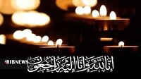 پیام تسلیت نماینده ولی فقیه در لرستان به مناسبت درگذشت پدر شهیدان رحمتی