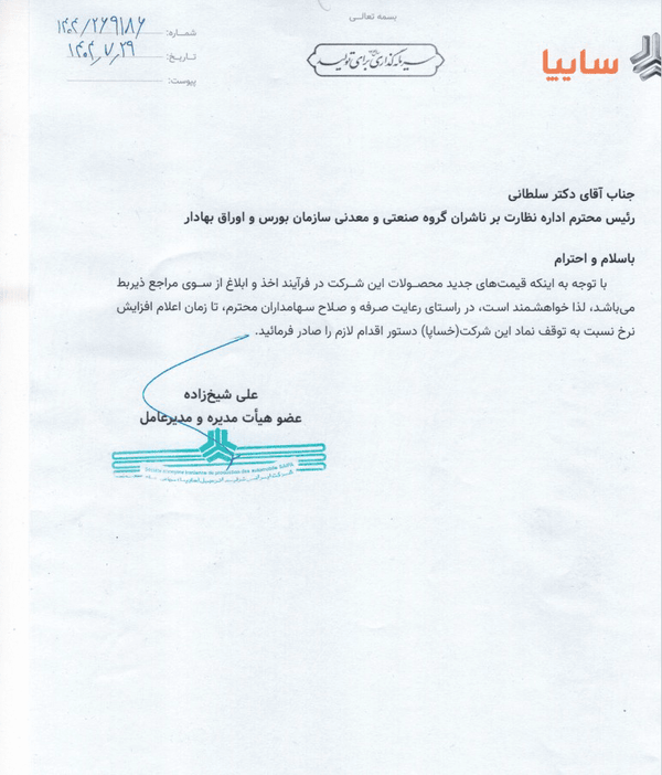 ندای لرستان