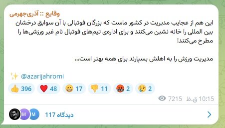 ندای لرستان