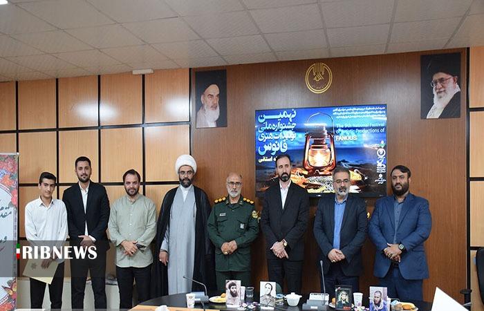 اختتامیه نهمین جشنواره استانی فانوس در لرستان