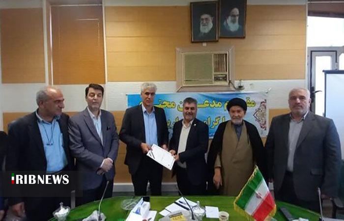 ندای لرستان