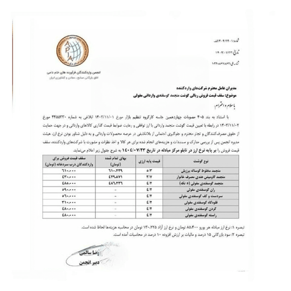 ندای لرستان