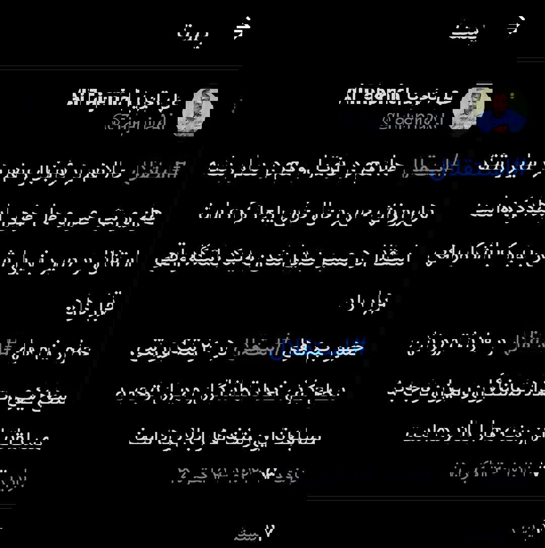 ندای لرستان