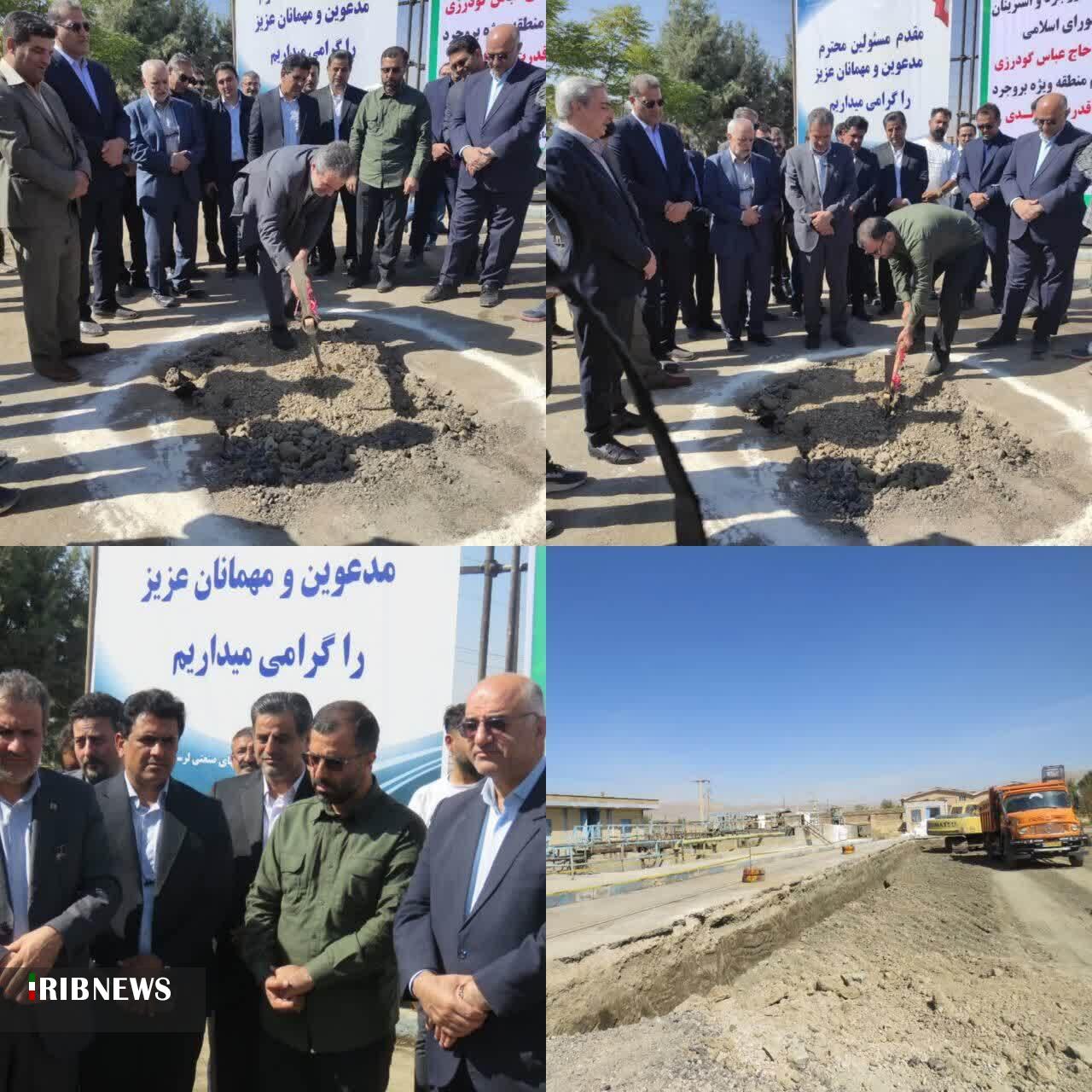 ندای لرستان