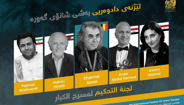 حضور یک داور ایرانی در جشنواره بین‌المللی تئاتر