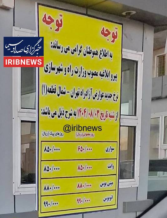 ندای لرستان