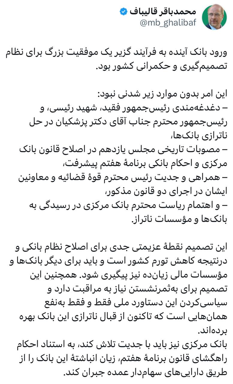 ندای لرستان